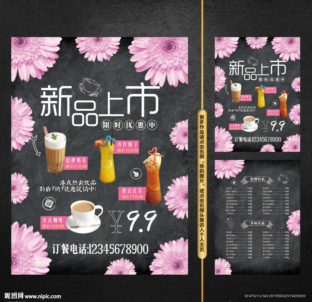 新品宣传单