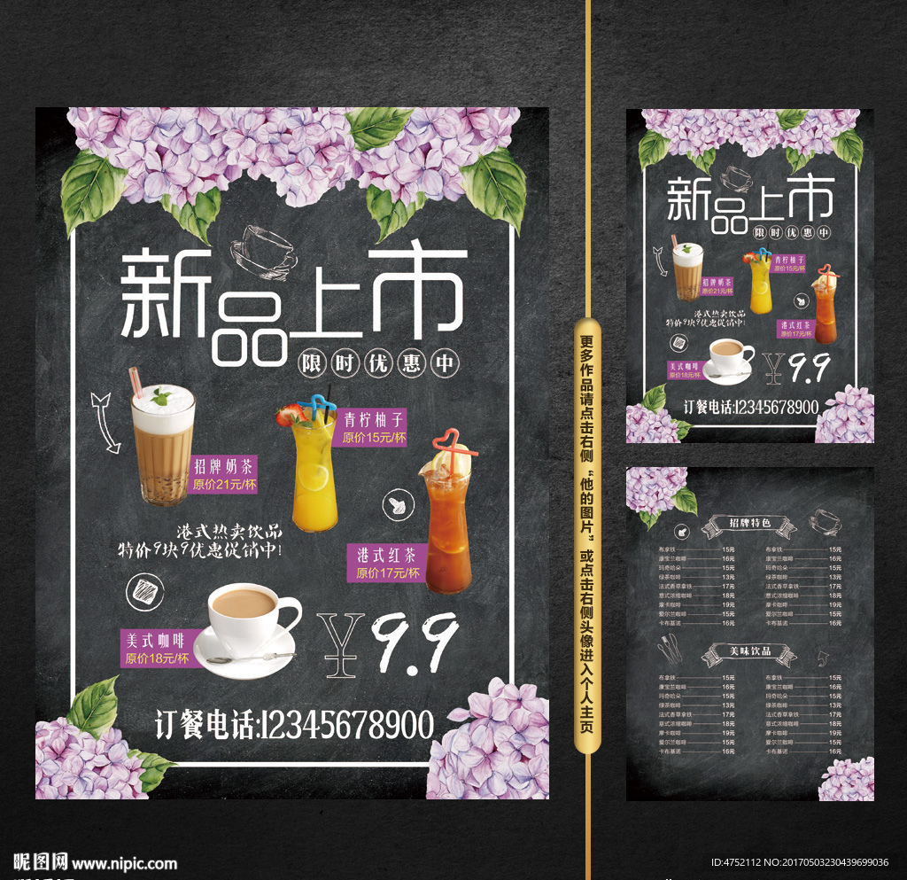 手绘菜单