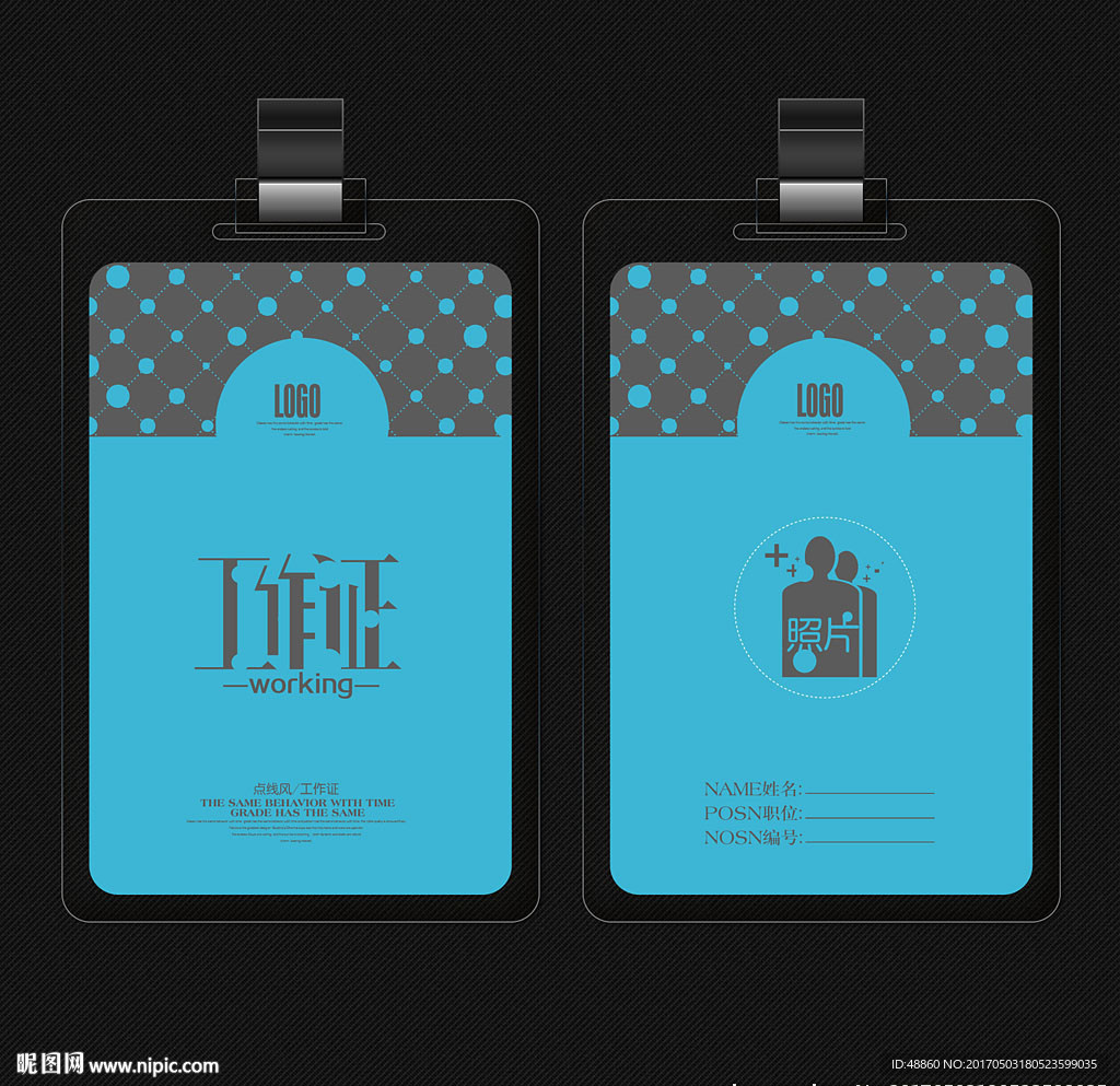 蓝色点线风工作证