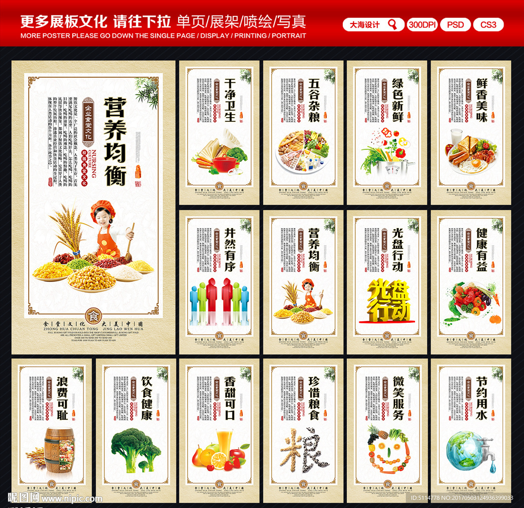 食堂挂画