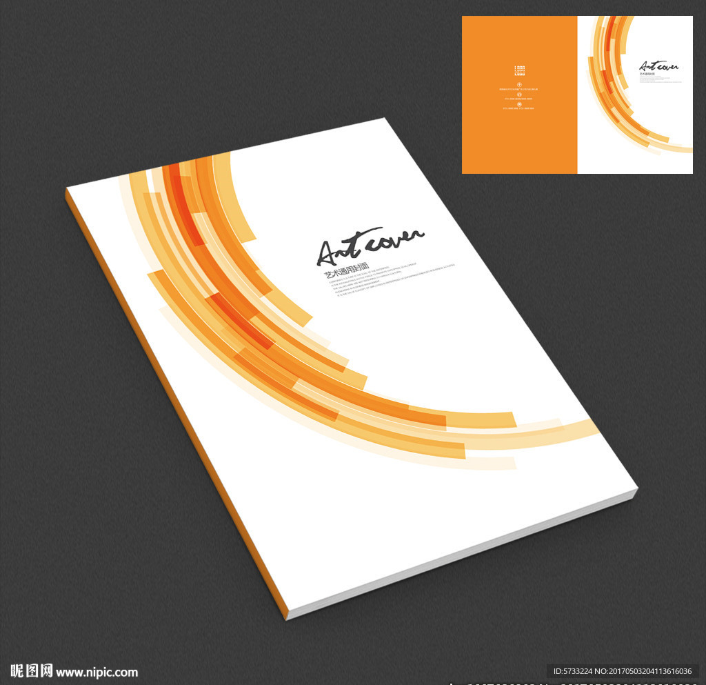 金融投资保险公司企业画册封面