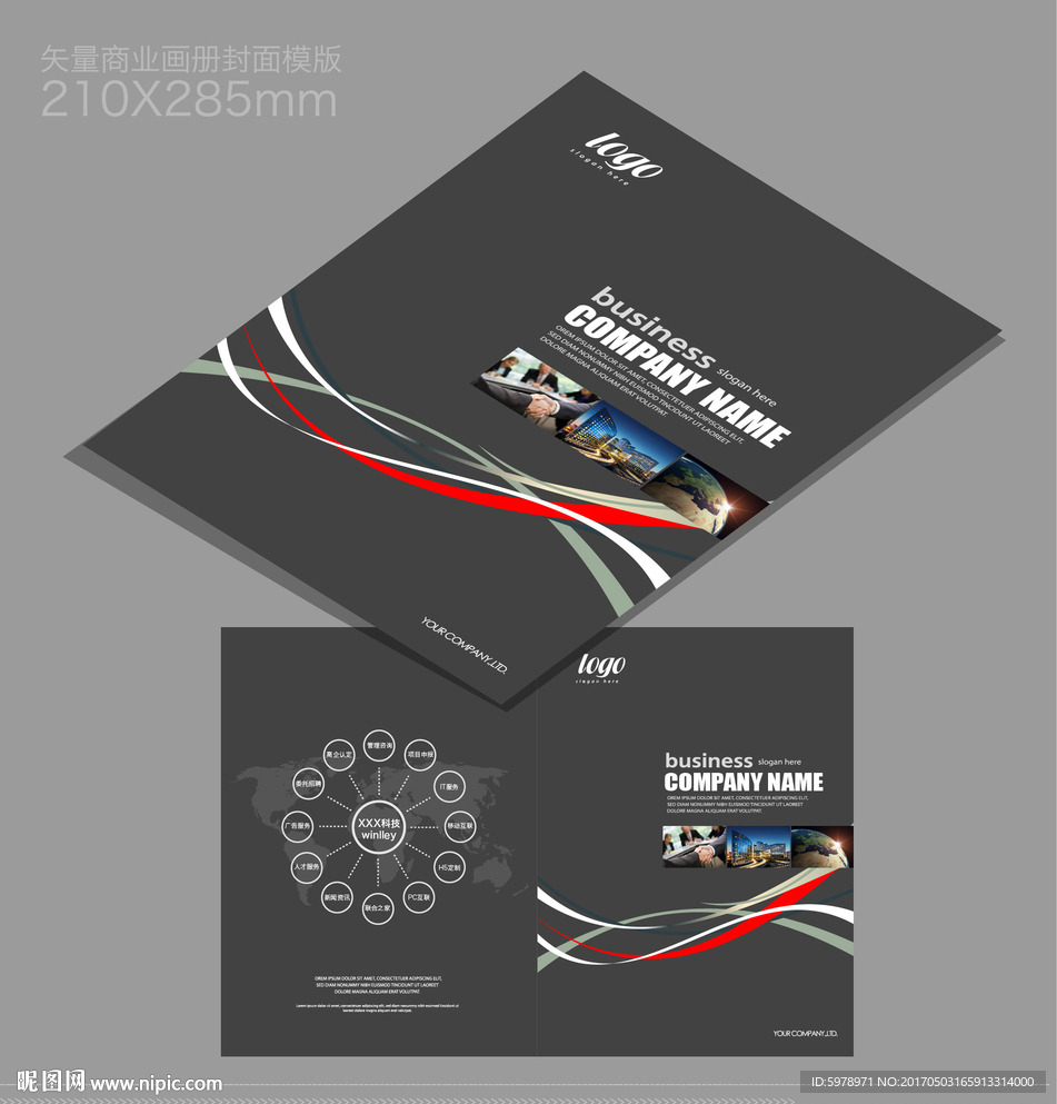 企业画册封面