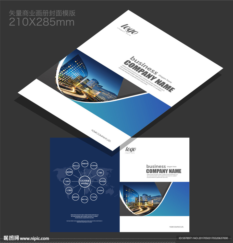 企业画册封面