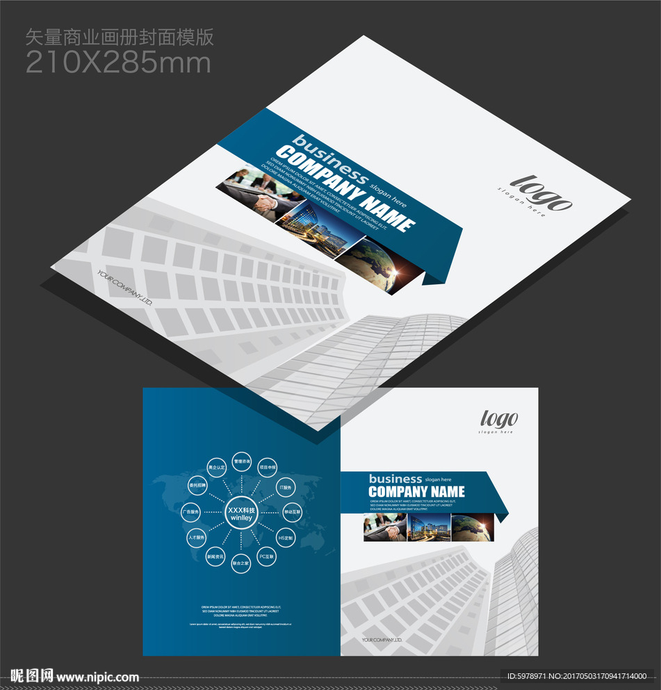 企业画册封面