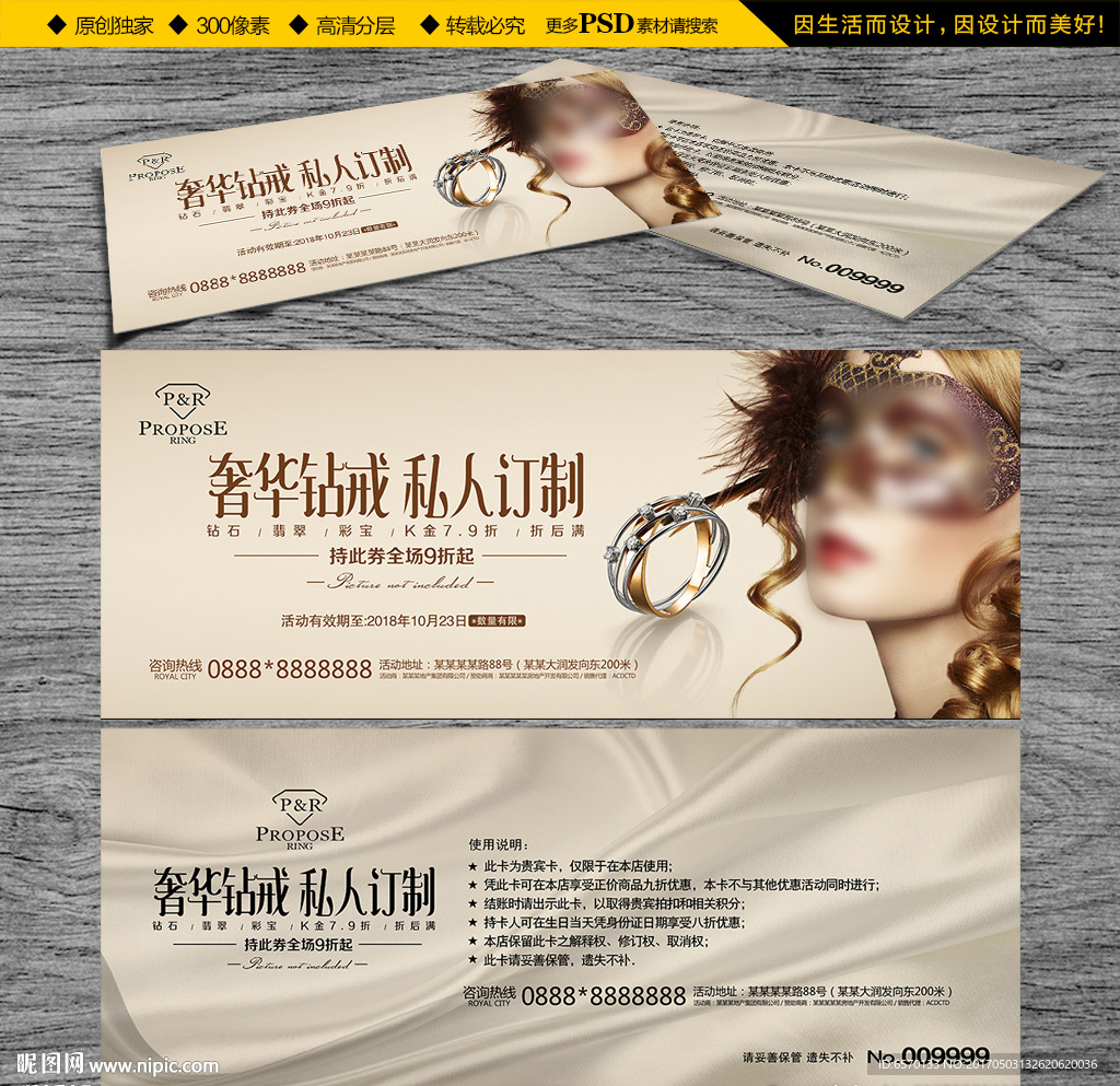 香槟色奢华钻戒优惠券