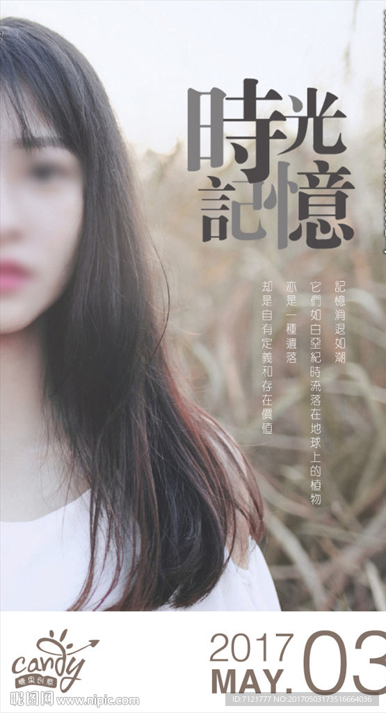 时光记忆