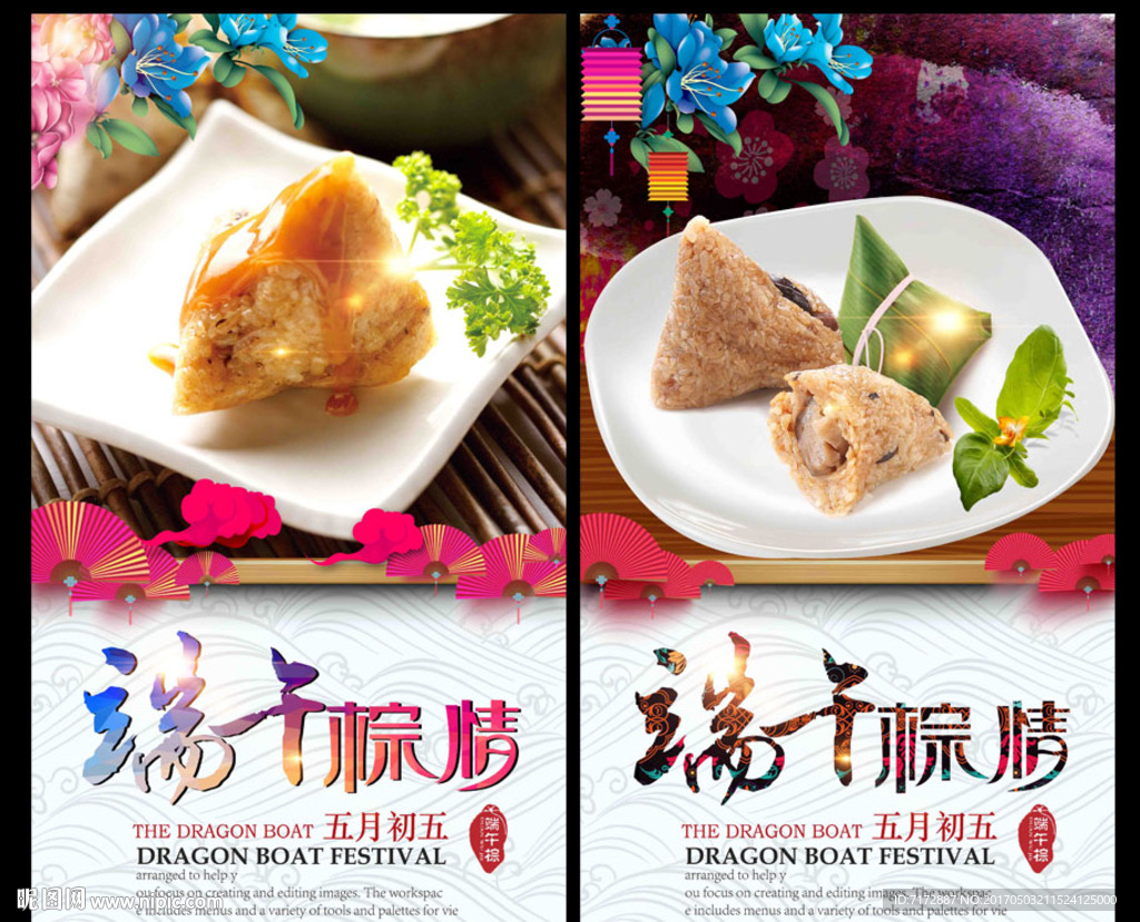 端午节