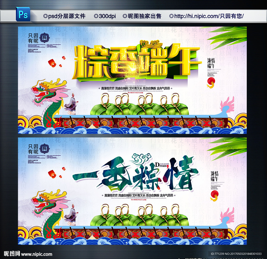 端午