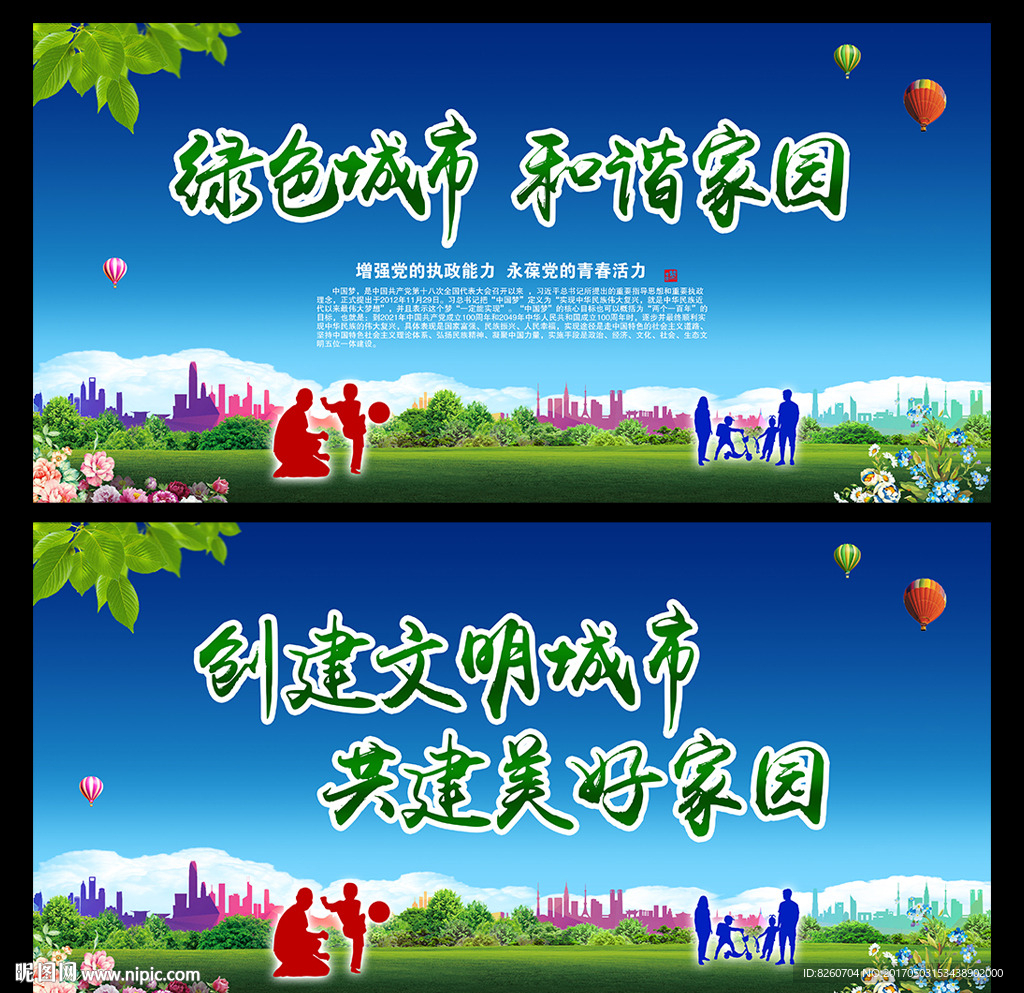 环保海报