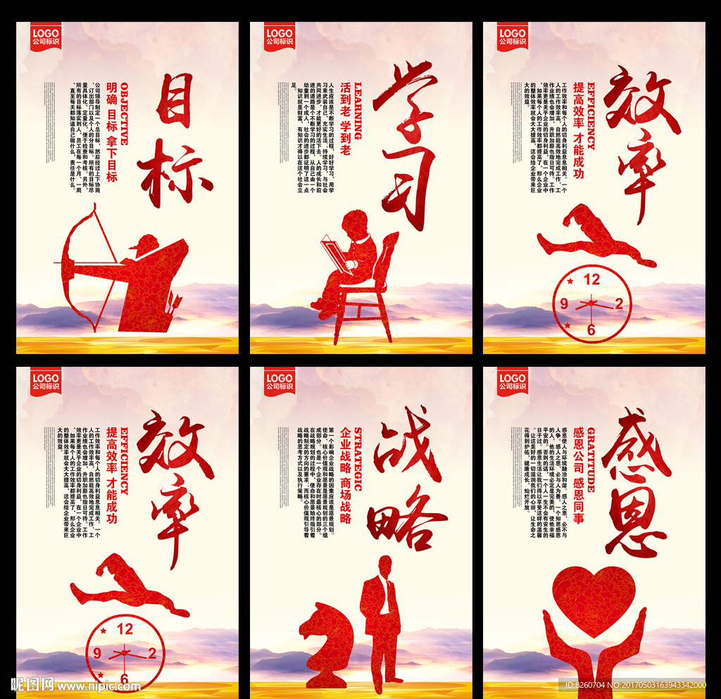 企业文化标语