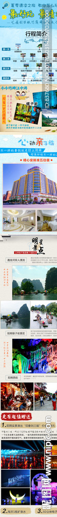 去哪旅游海报
