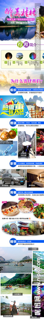 新新桂林