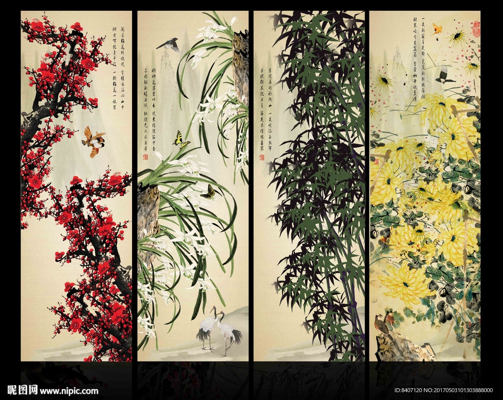 梅兰竹菊