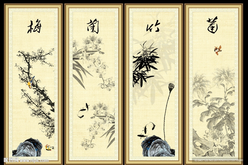 梅兰竹菊