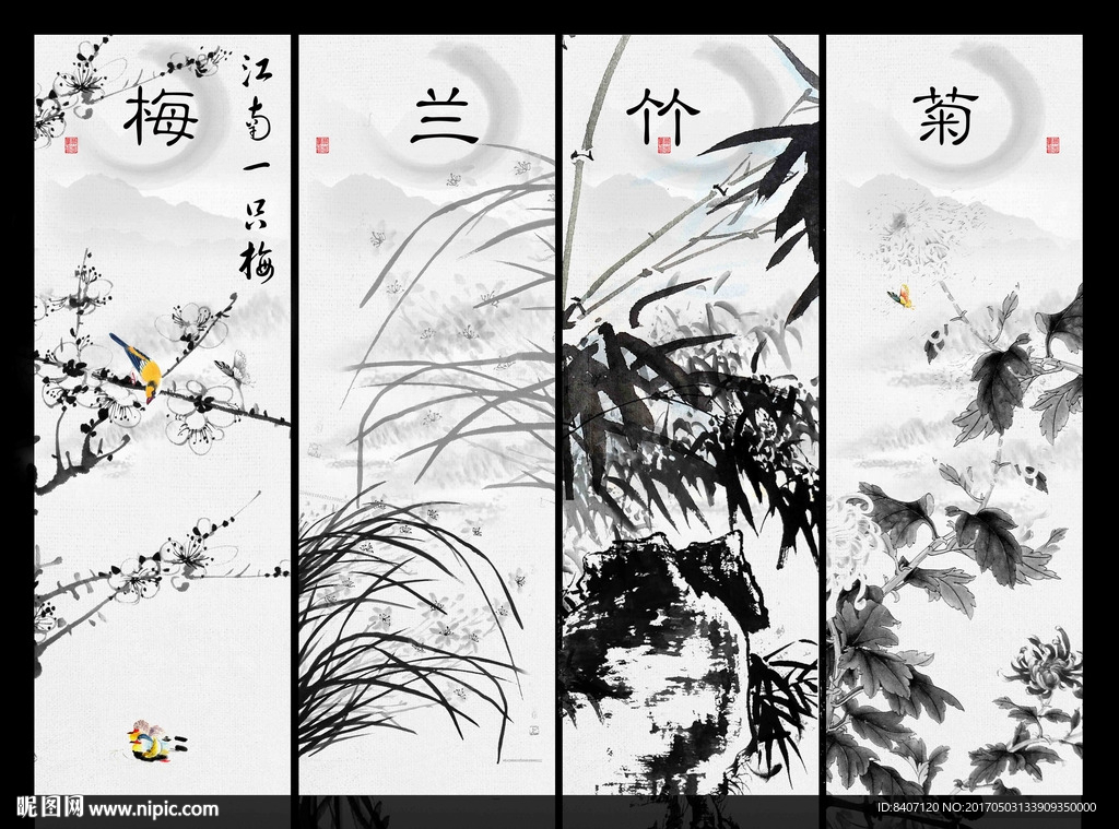 梅兰竹菊