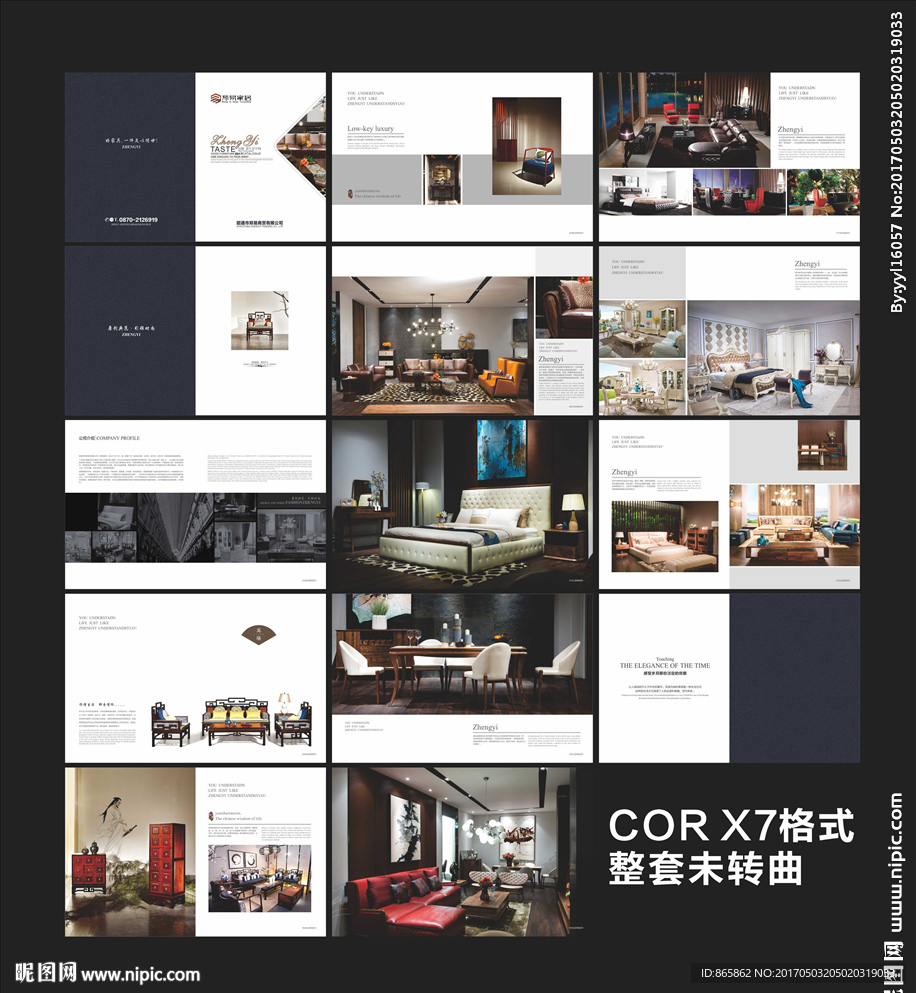 家具画册 高档家具 红木家具