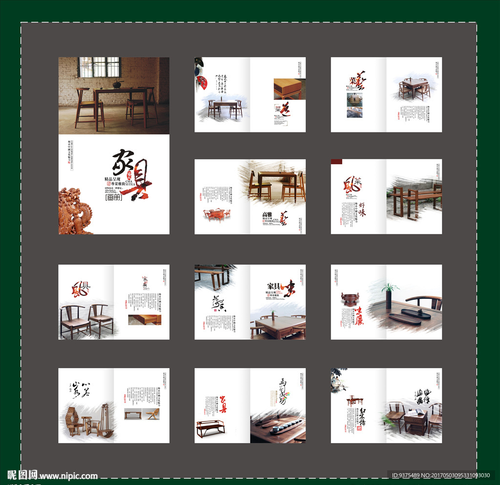 红木家具画册