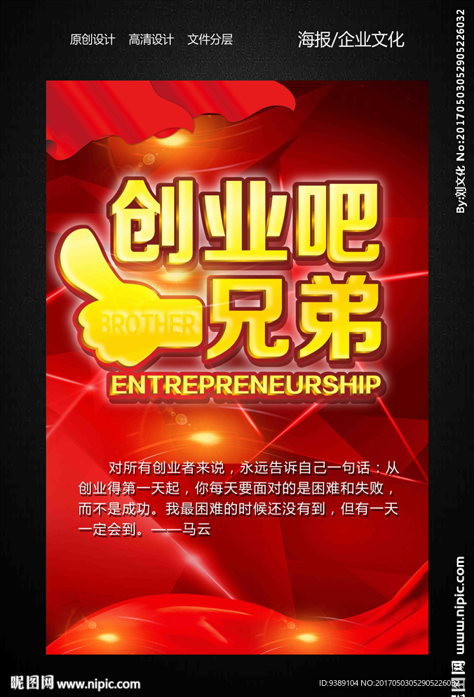 创业吧兄弟