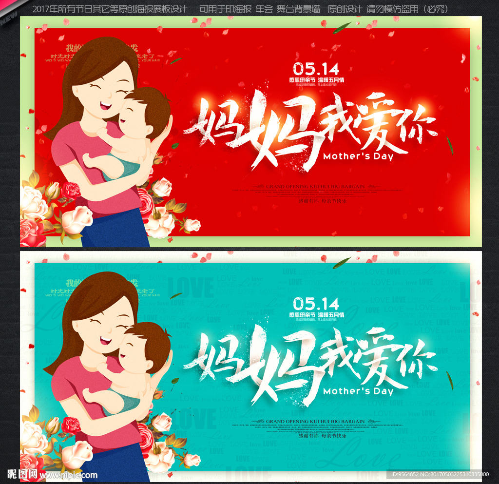 母亲节