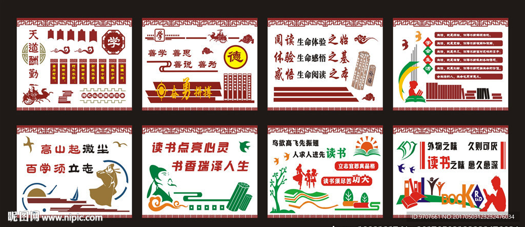 校园文化墙 转台图片