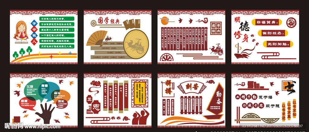 校园转台文化墙