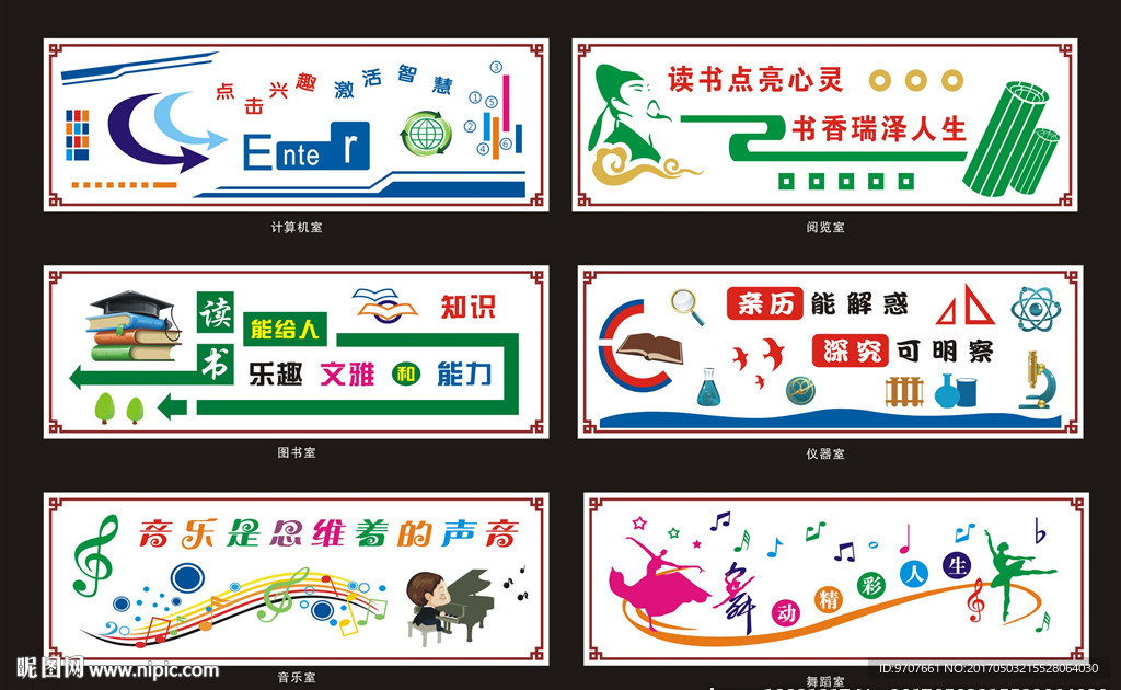 功能室文化墙雕刻