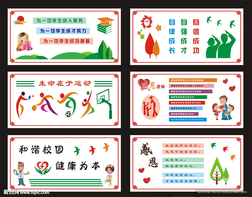 文化墙雕刻