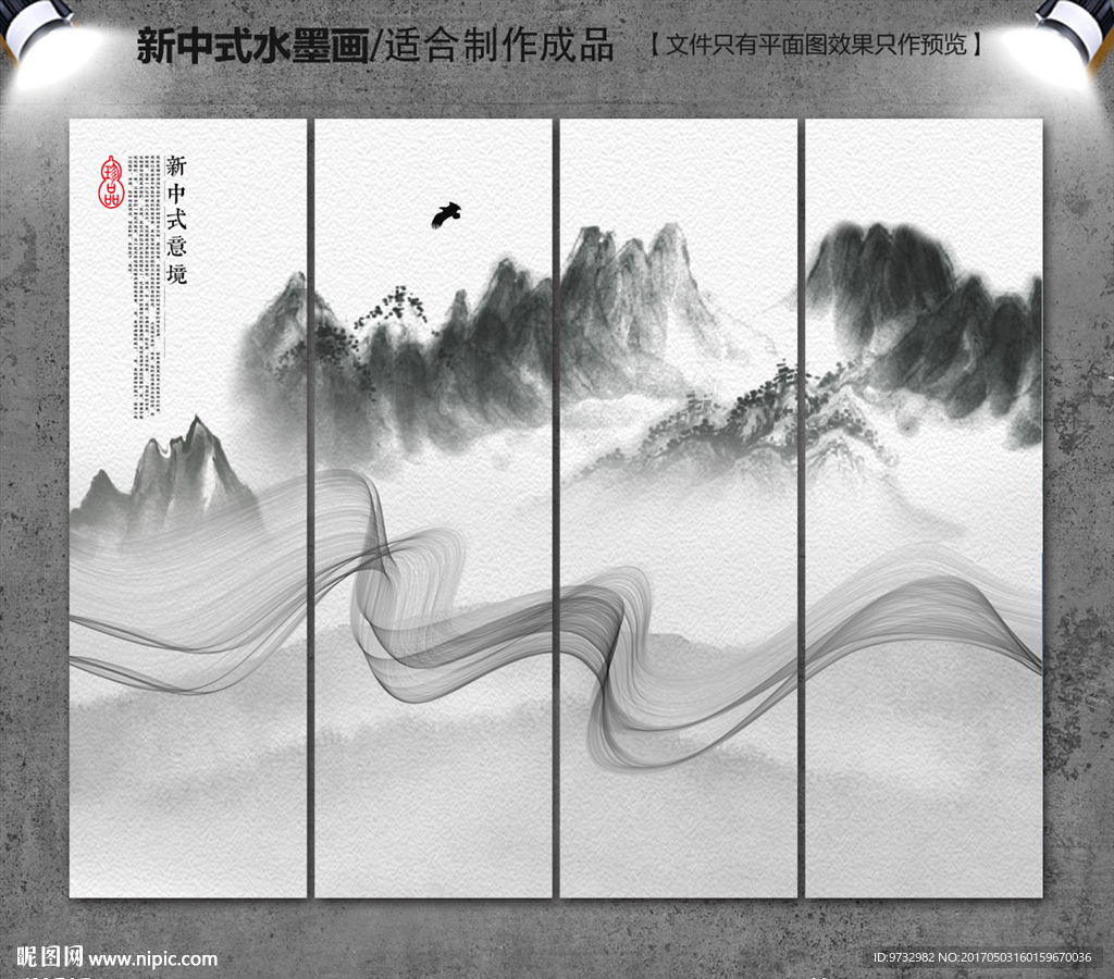 意境水墨画