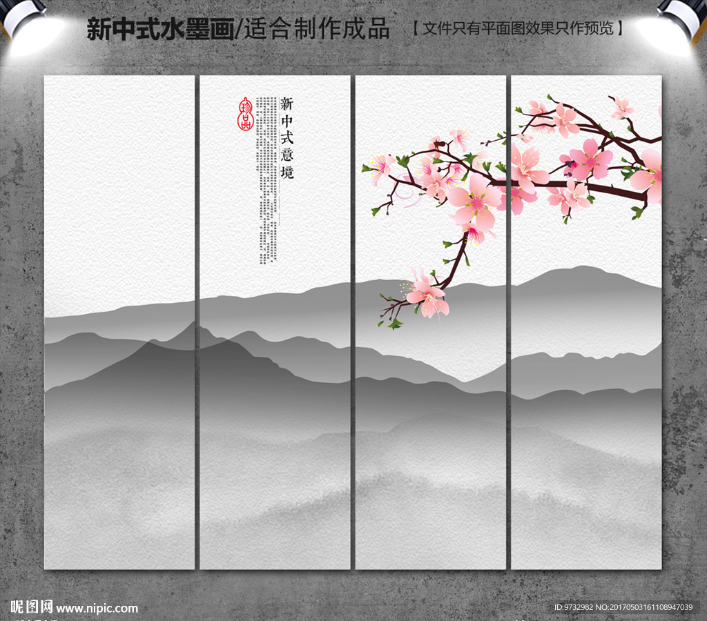 意境水墨画