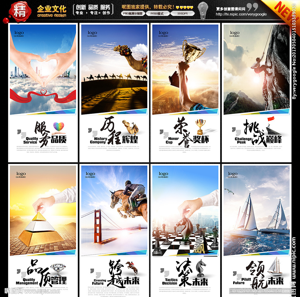 企业文化墙
