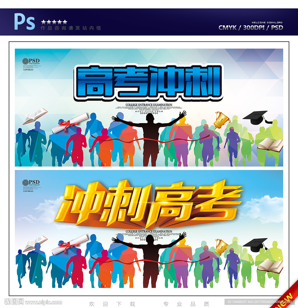 高考