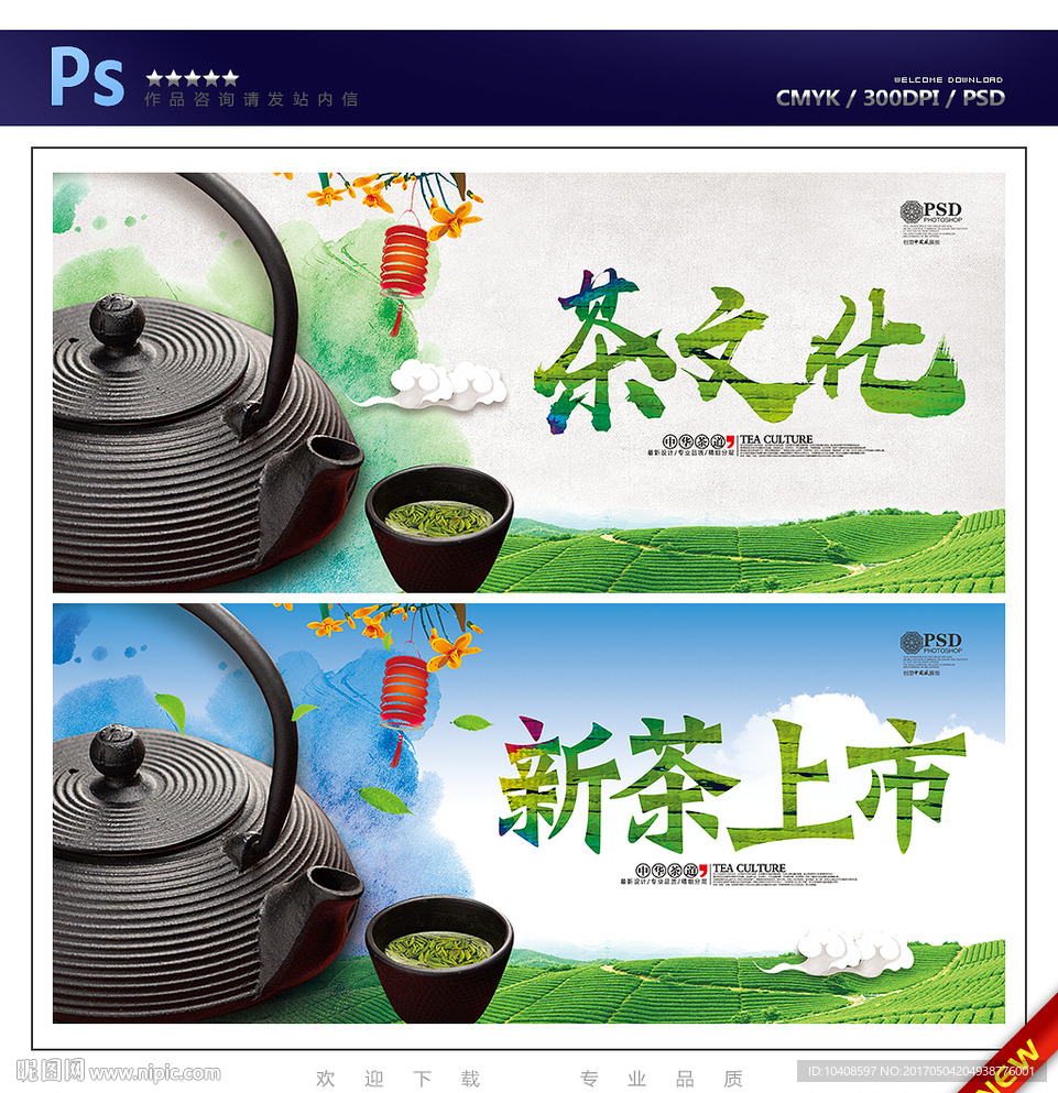 茶文化