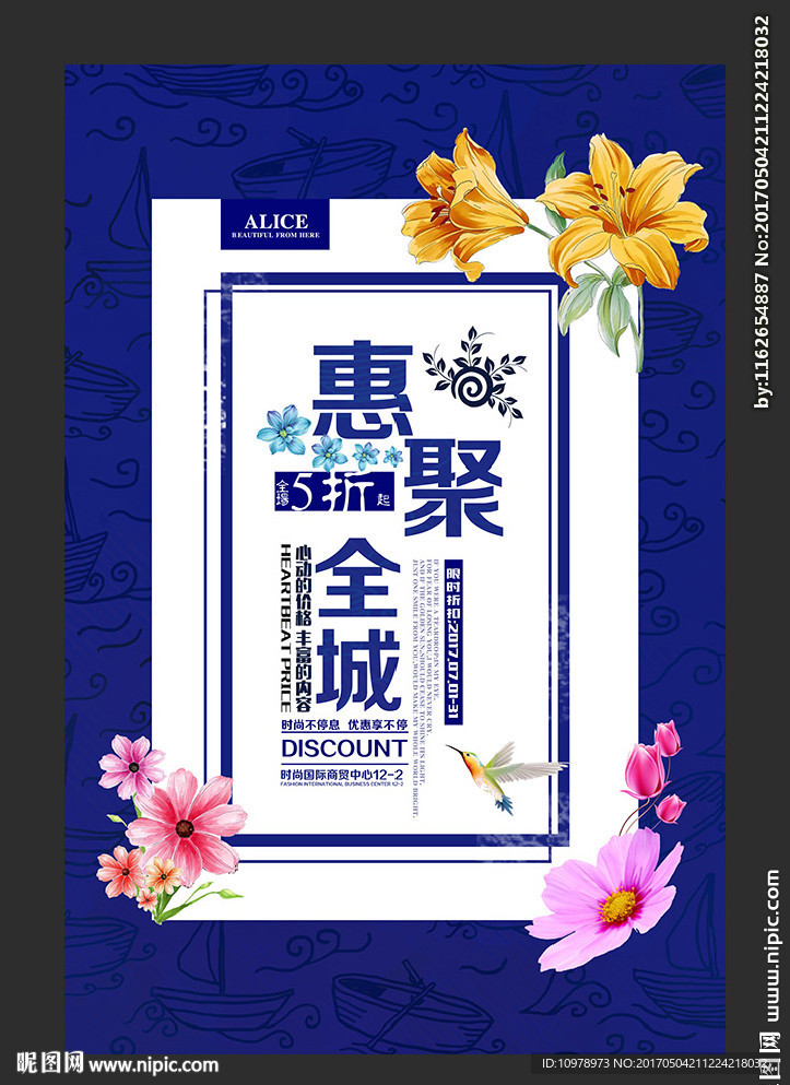 全场折扣 优惠 促销