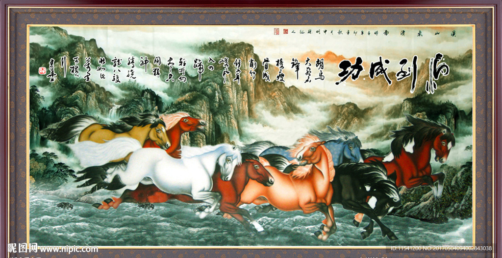 马到成功