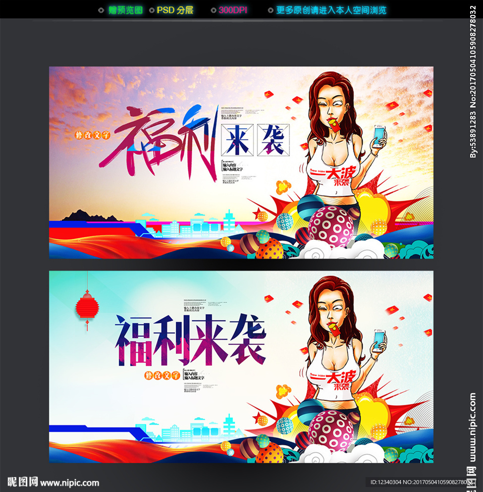 福利来袭