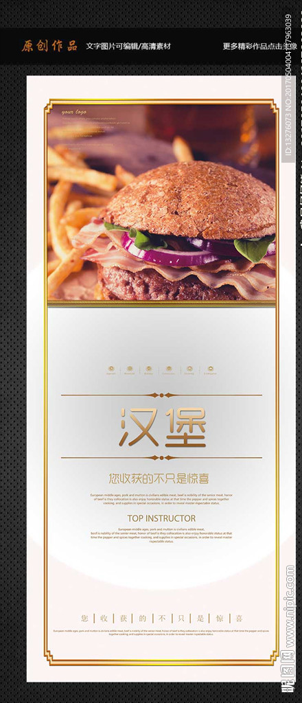 汉堡