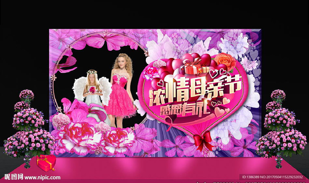 母亲节创意舞台美陈背景