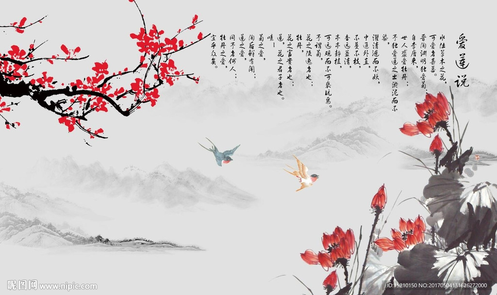 梅花荷花图