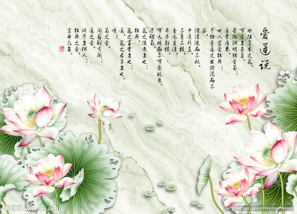爱莲说荷花图