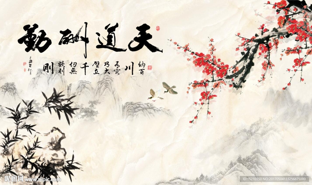 梅花竹子图