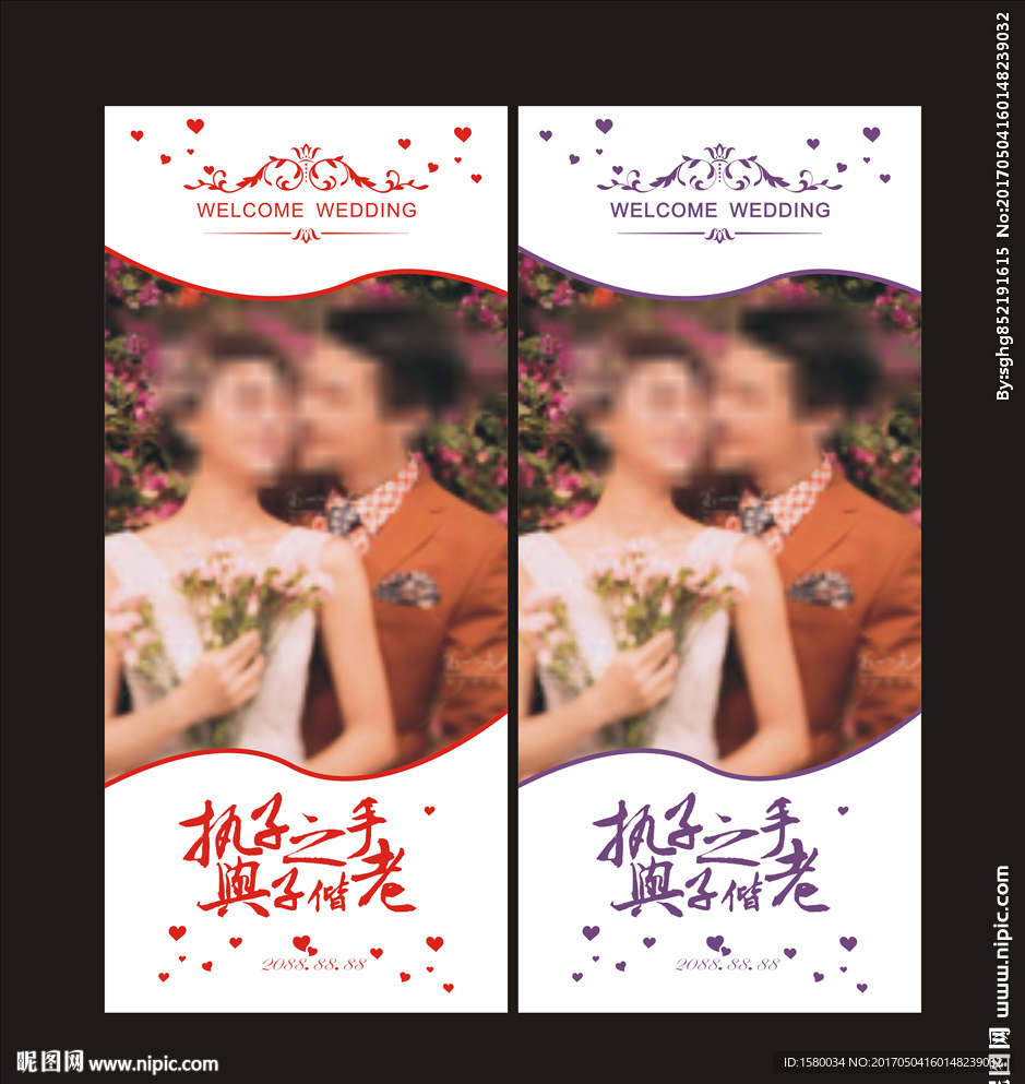 婚礼展架