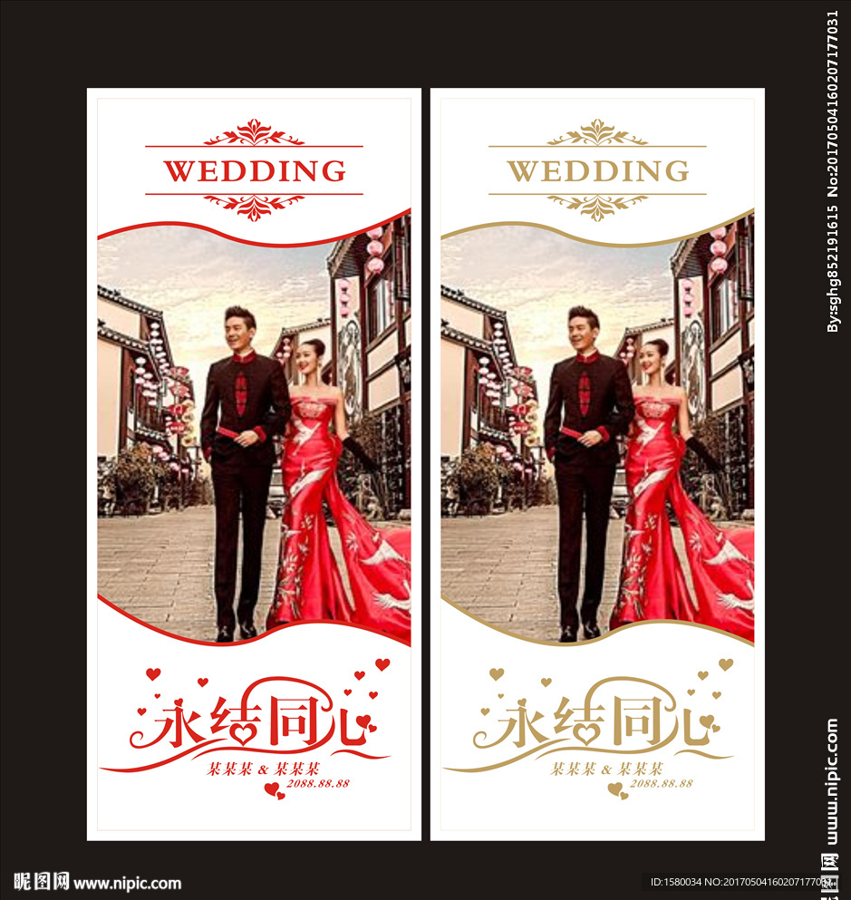 婚礼展架