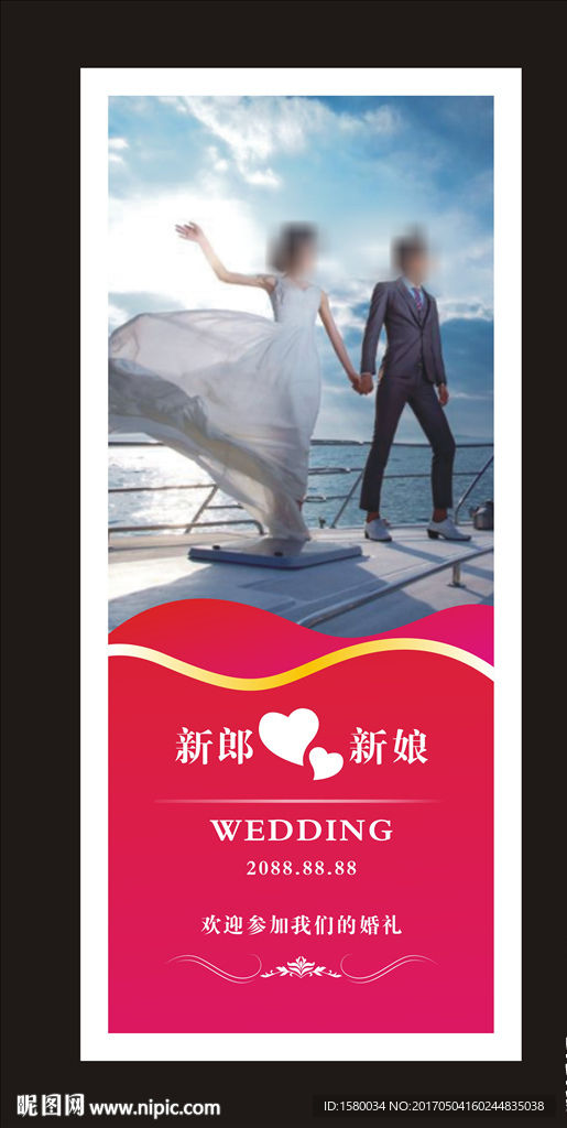 婚礼展架