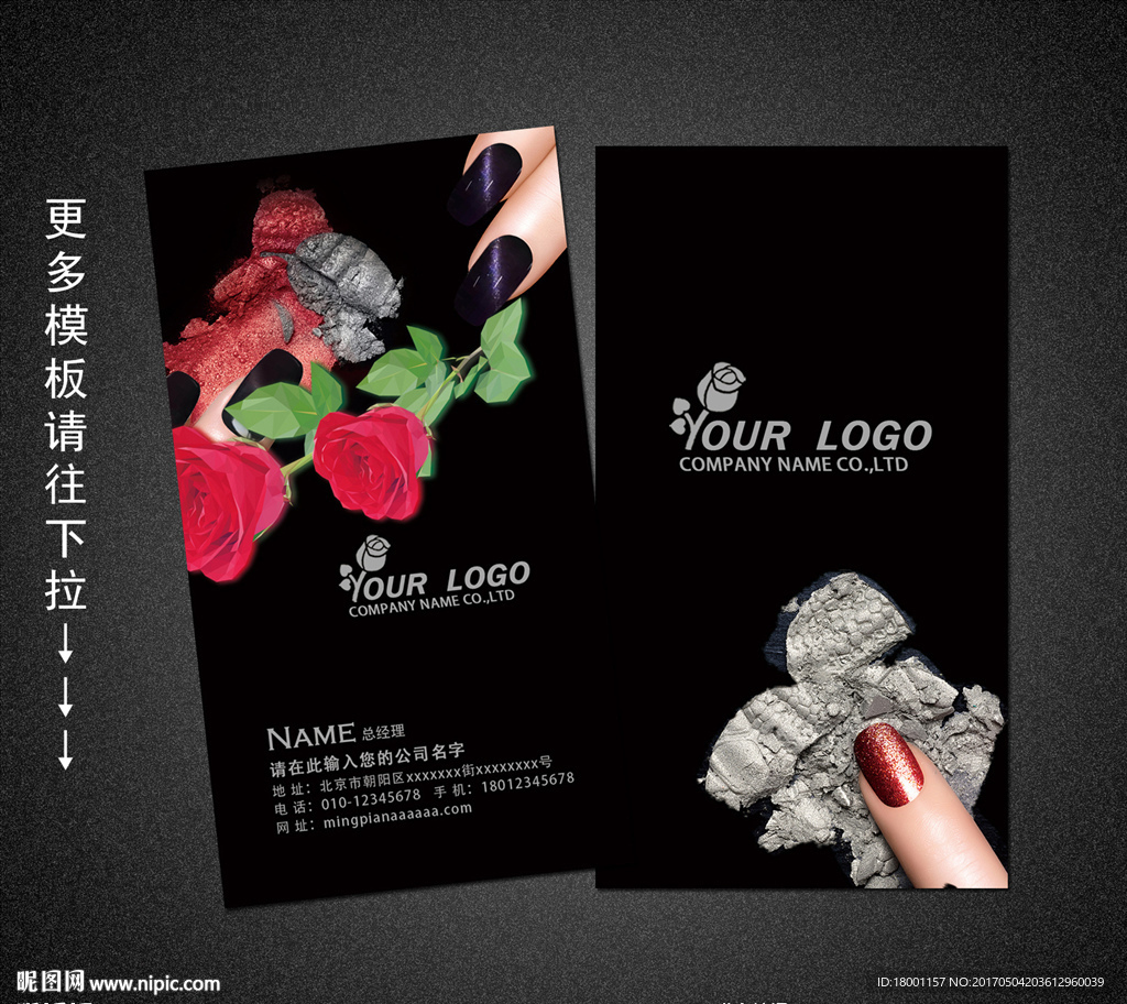美甲名片