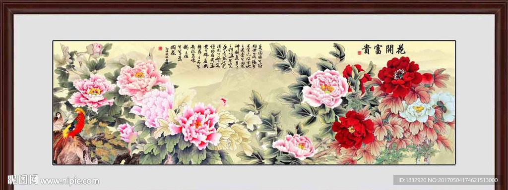 花开富贵