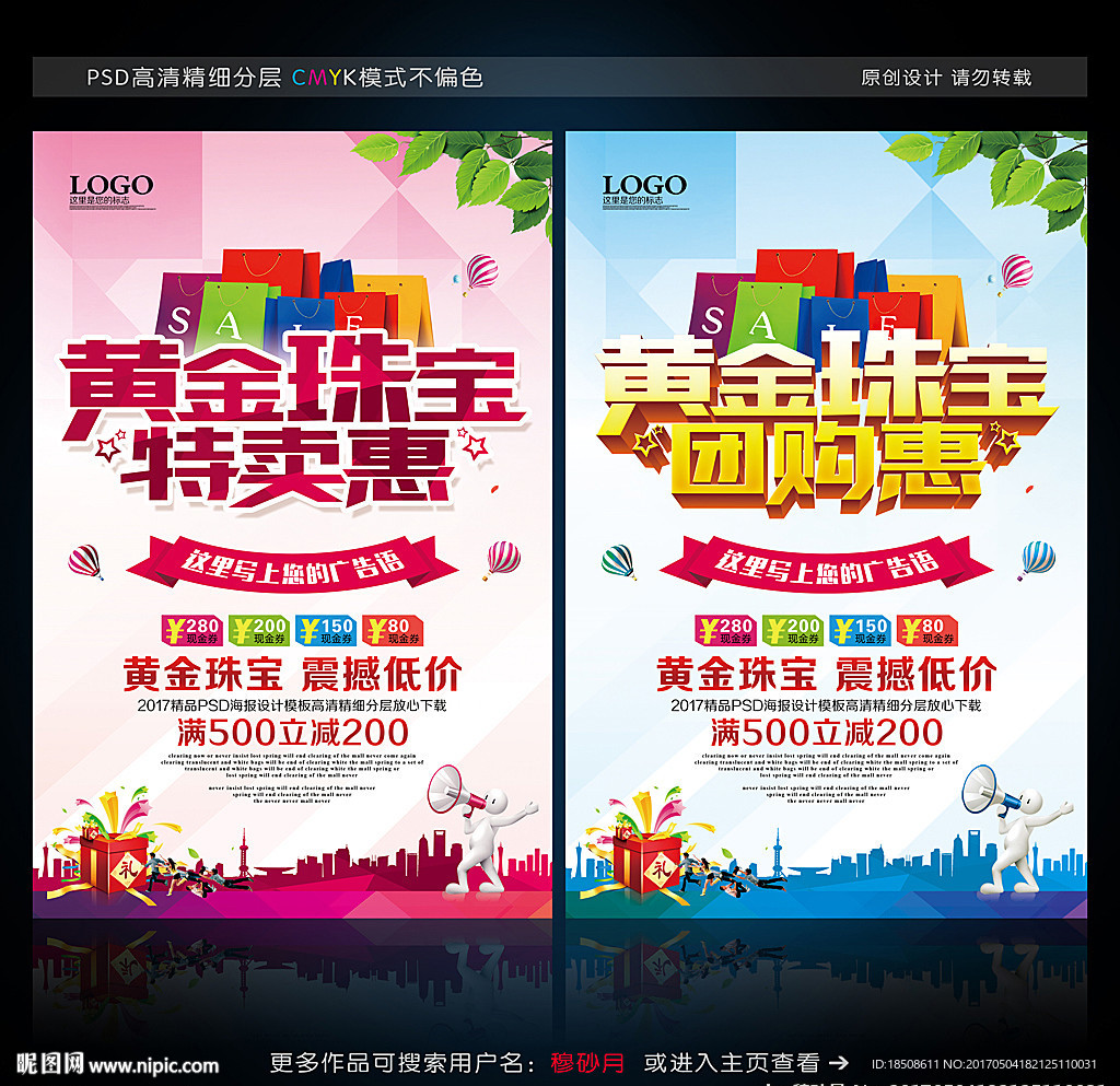 黄金珠宝