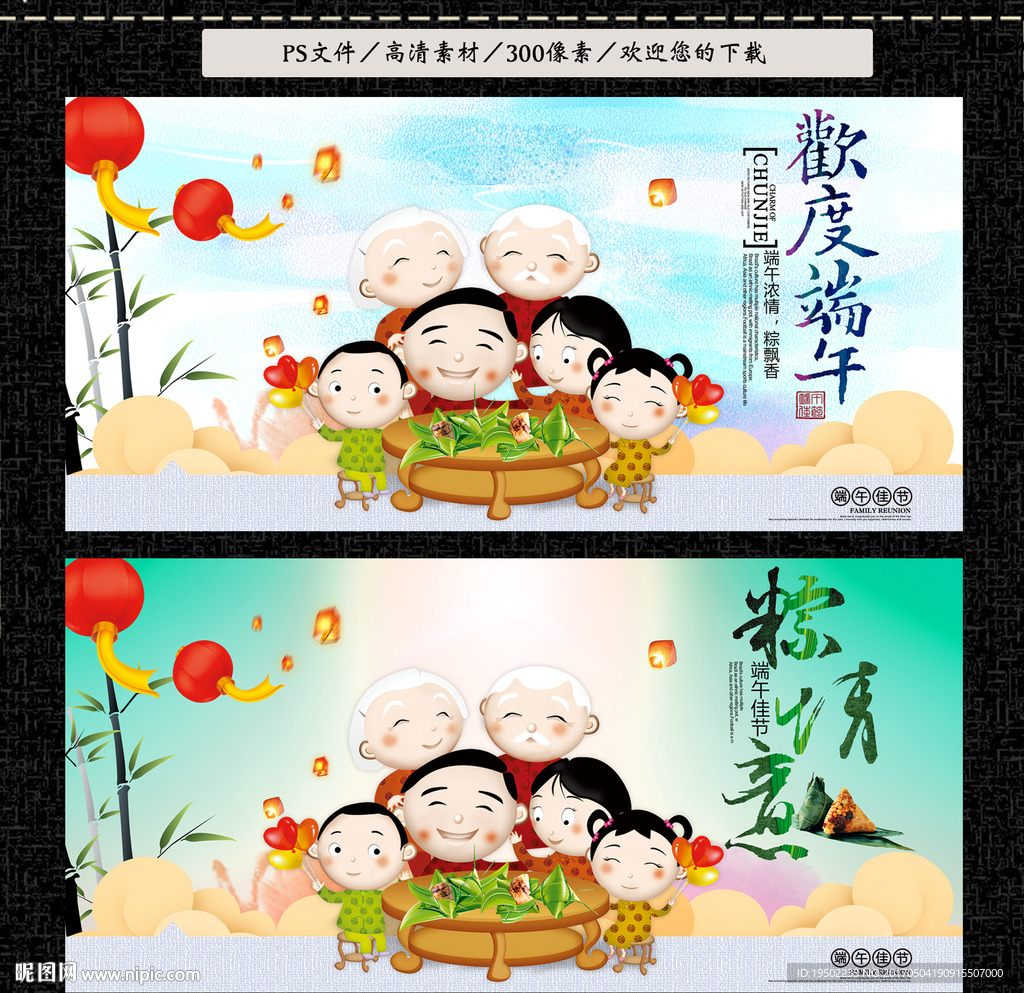 端午