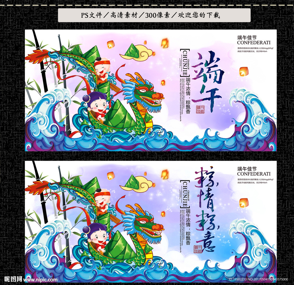 端午节