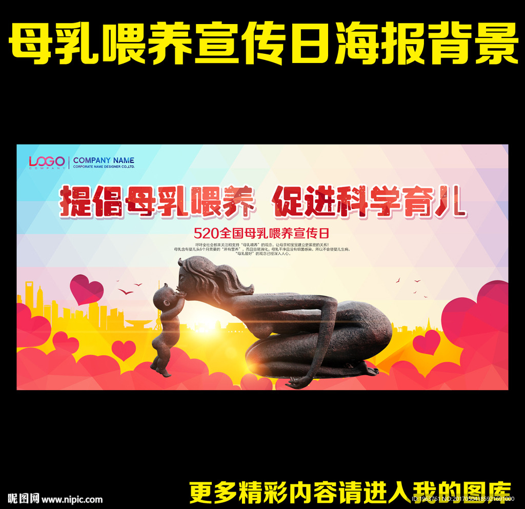 母乳喂养