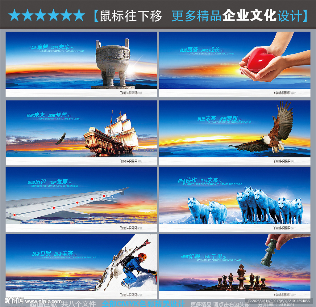 企业文化